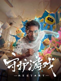 幸福时刻